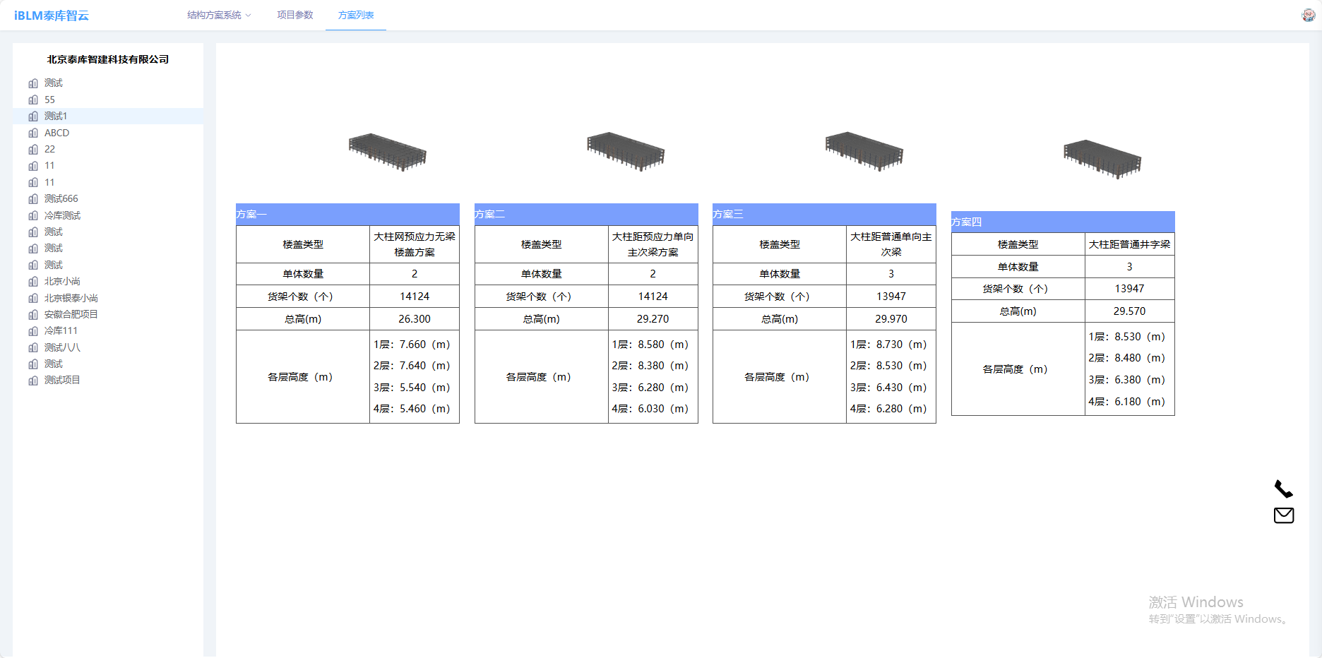 企业微信截图_1719382384867.png